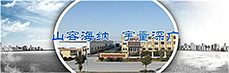 山東納宇環(huán)保科技股份有限公司